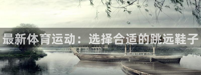 中欧体育app