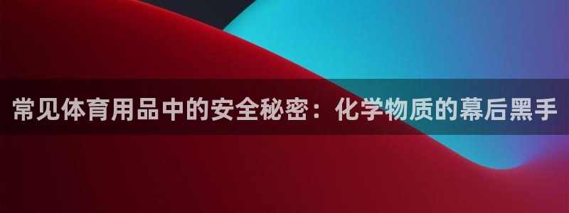 中欧体育官网入口
