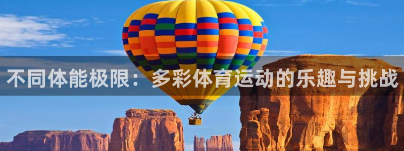 中欧体育网址