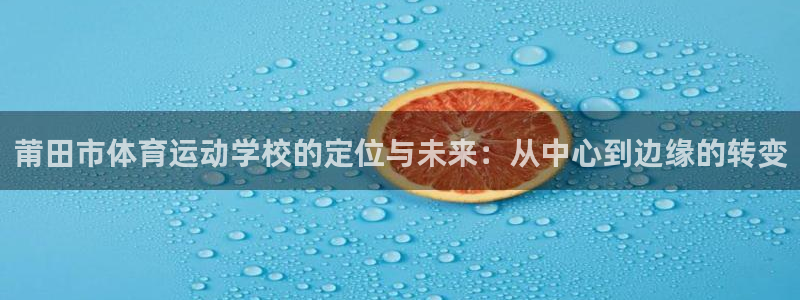 zyty中欧体育平台
