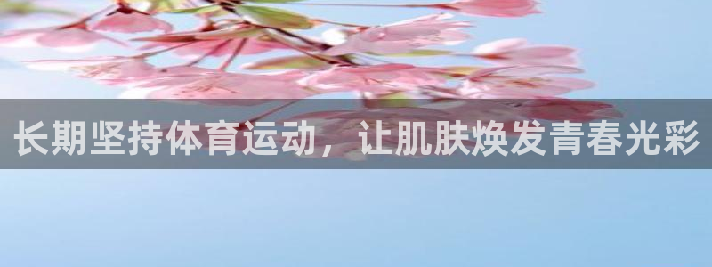 中欧体育(zoty)官网