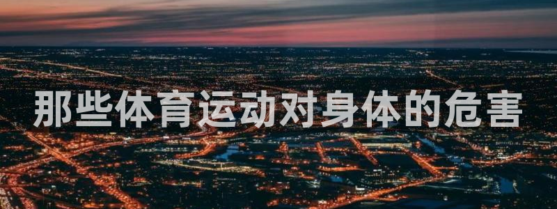 中欧体育全站app