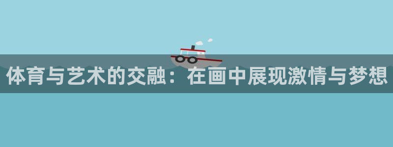 中欧体育zoty下载