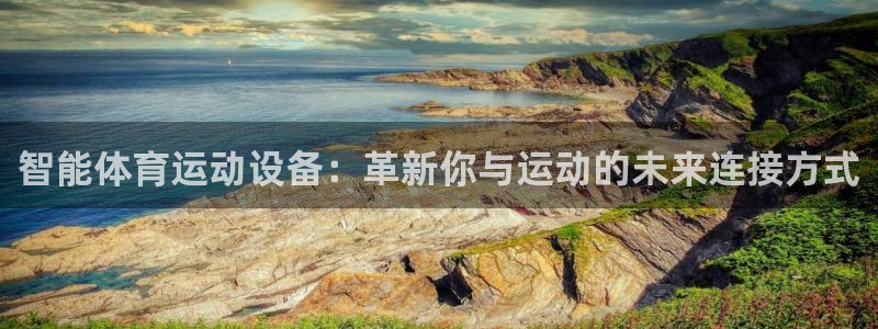 中欧体育最新地址
