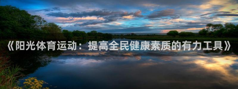 中欧体育网站