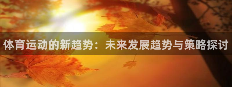 中欧体育官网